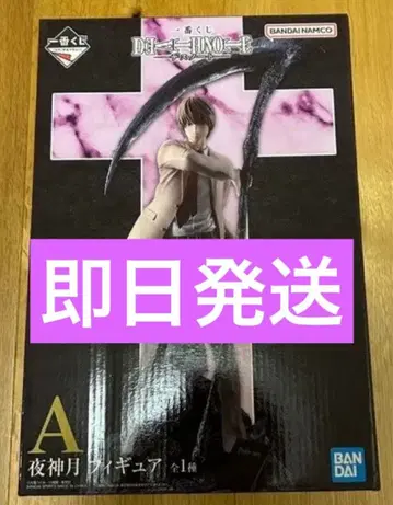 제일복권 데스노트 DEATH NOTE A상 야가미 라이토 피규어