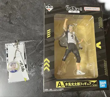 하이큐 제일복권 A상 보쿠토 코타로, 보쿠토 코타로 키링