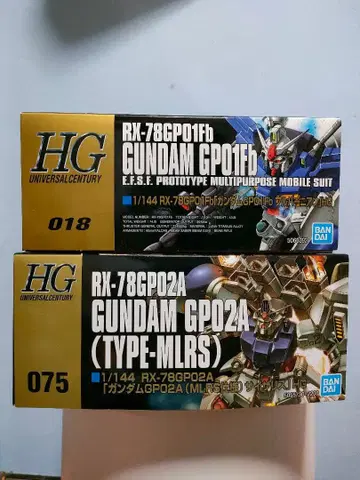 HG GP01Fb & GP02A (MLRS 사양) 세트
