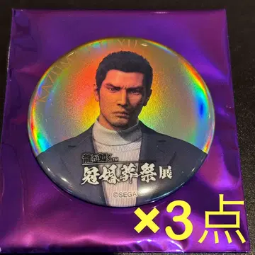 용과 같이 관혼상제전 캔뱃지 관 키류 카즈마