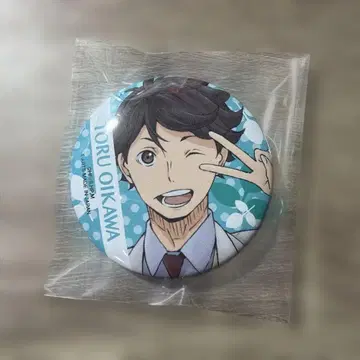 하이큐 오이카와 토오루 캔뱃지