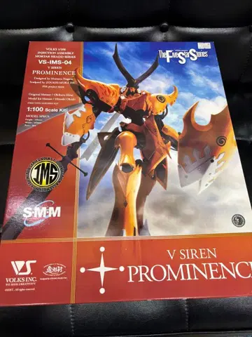 보크스 IMS 1/100 V 사이렌 프로미넌스