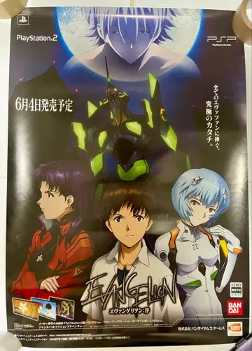 [레어] 에반게리온 서 극장판 PSP PS2 출시 포스터