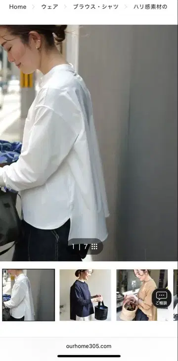 OUR HOME 탄력감 소재의 깔끔한 풀오버 화이트