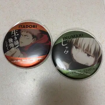 주술회전 캔뱃지 세트 이타도리 유우지, 이누마키 토게, 유니버셜 캔뱃지