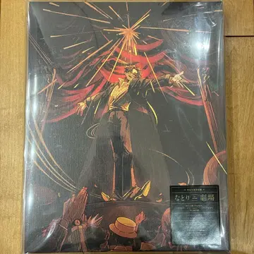 나토리 극장 완전 생산 한정판 새상품 완판템 익명 배송