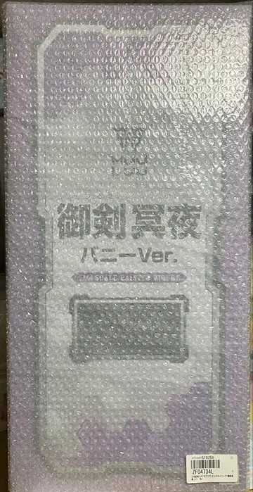 미츠루기 메이야 허니Ver. 피규어 프리잉 구스마 마브러브