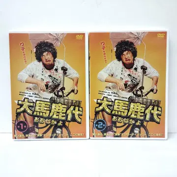 대바카다이 제1~2권 타케우치 리키 일본 영화 DVD 2개 세트