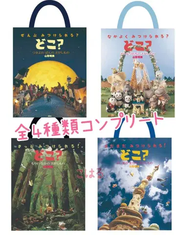 어디? 놀이터 컴플리트 세트