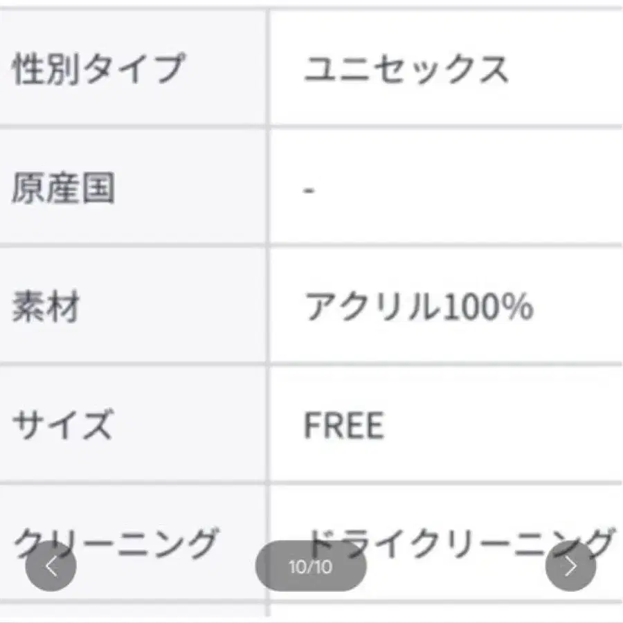 10번째 상품 이미지