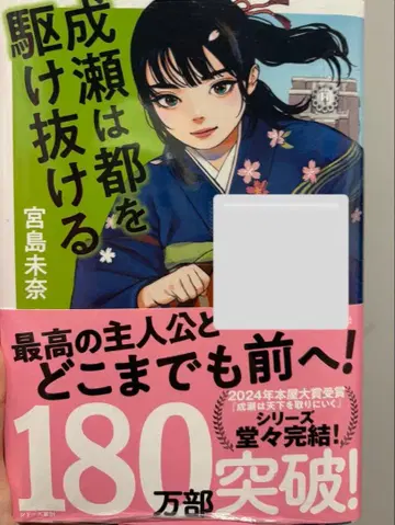 나루세는 도쿄를 질주한다 사인 도서