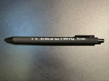 스키즈 현진 볼펜 스탬프 랠리 혜택 DOIT 본국 팝업 도서