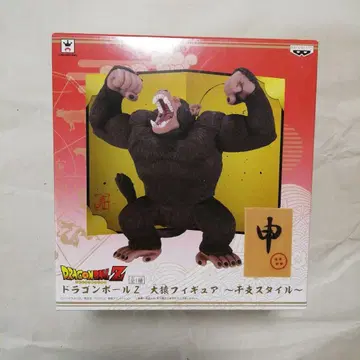 드래곤볼 대원숭이 피규어 십이지신 스타일