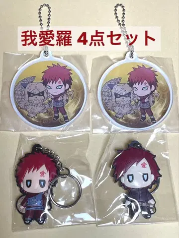 가아라 4세트 NARUTO 나루토 키링