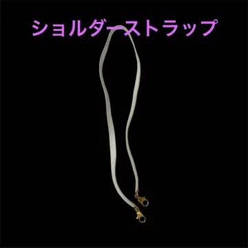 천연 가죽 화이트 숄더 스트랩 골드 금장 장식 포함 약 100cm