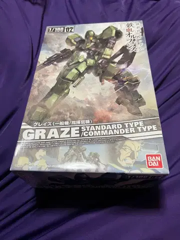 그레이즈 (일반기/지휘관기) 1/100