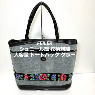 FEILER 페이러 슈니르 직조 꽃무늬 자수 대용량 토트백 그레이