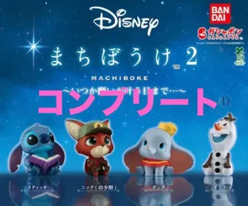 디즈니 기다림 가챠가챠 컴플리트