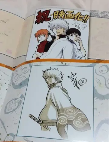 은혼 극장판 DVD 특전 소책자 2권 세트 사카타 긴토키 가츠라 코타로