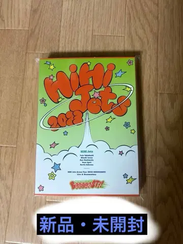 HiHi Jets 2023 BOOOOOST!!