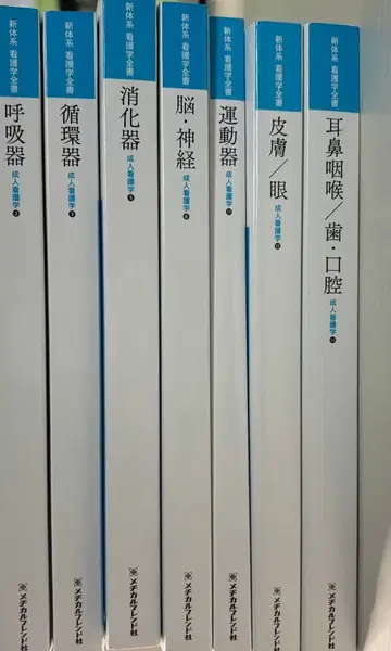 간호 교과서 묶음 판매 메디컬 프렌드사 신체계 간호학 전서 성인 간호학