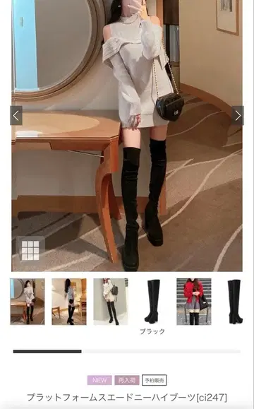 플랫폼 스웨이드 니하이 부츠 [ ci247 ]