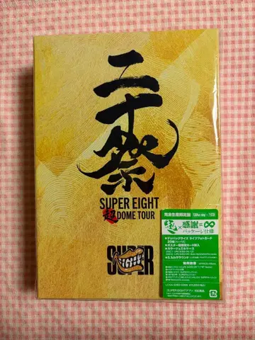 SUPER EIGHT 니주잇사이 완전 생산 한정판 시리얼 코드 포함