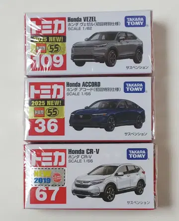 혼다 미니카 3대 세트 VEZEL ACCORD CR-V