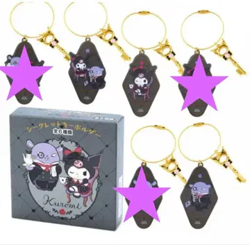 산리오 쿠로미 망상 아가씨 시크릿 키링 3종 세트