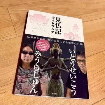 살균 소독 배송비 포함 미불기 가이드북 미우라 준 이토 세이코