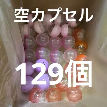 가챠가챠 빈 캡슐 세퍼레이트 다양한 색상