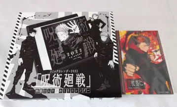 주술회전 코믹 달력 2022 특제 캔입 일력 달력 특전 포함