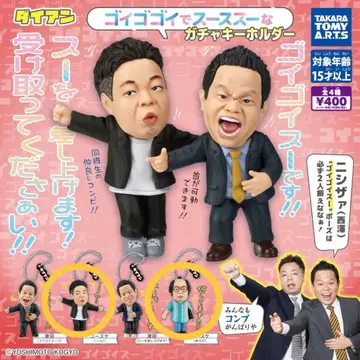 다이앤 고이고이스 가챠가챠