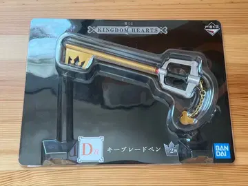 키 블레이드 참 볼펜 키링 제일복권 킹덤하츠