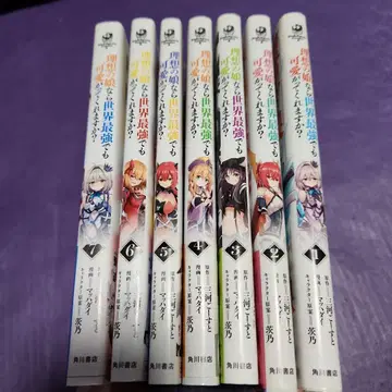 이상적인 딸이라면 세계 최강이라도 귀엽잖아요? 1-7권 세트