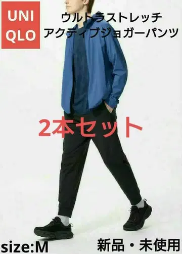 2개 세트 UNIQLO 울트라 스트레치 액티브 조거 팬츠