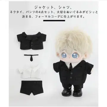 봉제 인형 수트