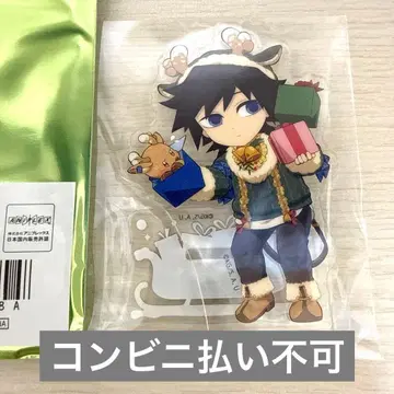 귀멸의 칼날 ufotablecafe 크리스마스 아크릴 스탠드 기유