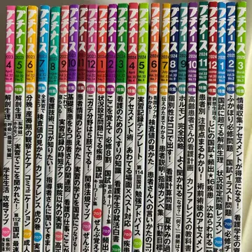 푸치 간호사 2023년 04월호 ~ 2025년 03월호