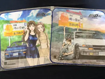 이니셜D 손수건 2개 세트