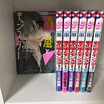 봄의 바람과 몬스터 1~7권 세트