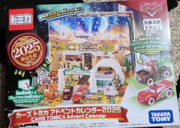 토미카 어드벤트 달력 2025 카즈