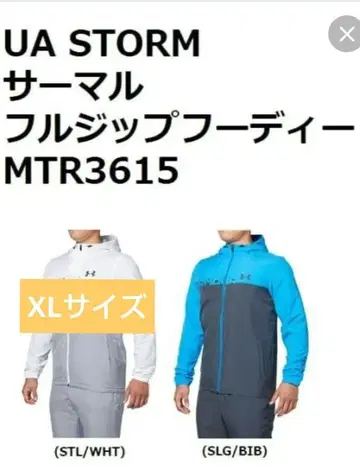 남성용 언더아머 풀 지퍼 후디 XL 사이즈