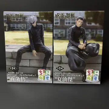 주술회전 쵸코노세 고죠&게토 세트