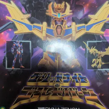 그리드 나이트 & 골드번