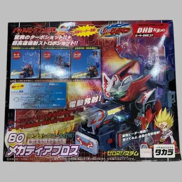 비다맨 메가디아브로스