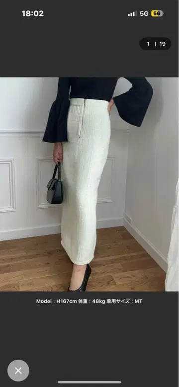 라메 트위드 집업 롱 스커트