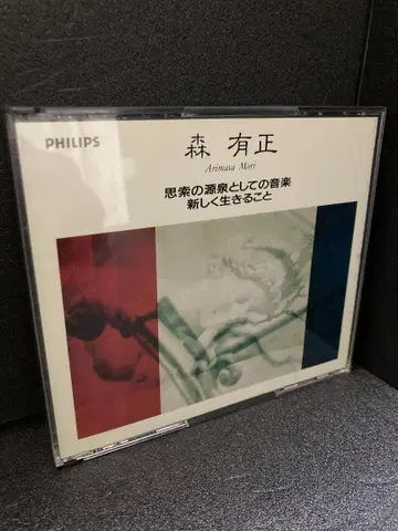 사색의 원천으로서의 음악