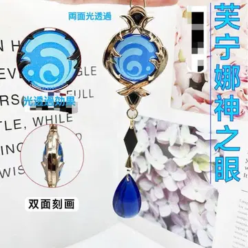 원신 프리나 신의 눈 키링 물 원소 빛을 통하는 재질입니다