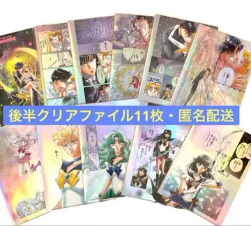 세일러문 카페 오로라 클리어 파일 후반 전 종류 세일러문 스토어